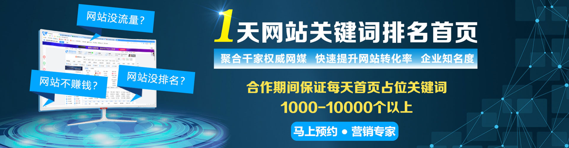 德兴sem代运营